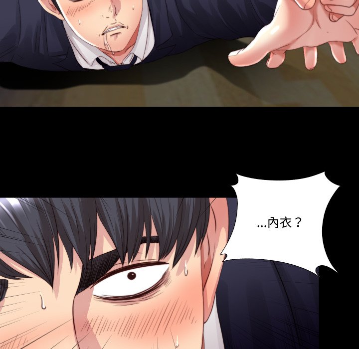 第3话 第 20 页