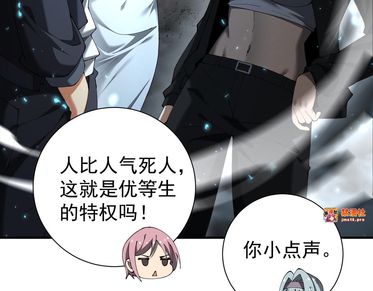 第100话 死亡沙海 第 27 页