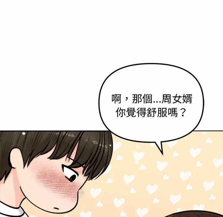 第3话 第 148 页