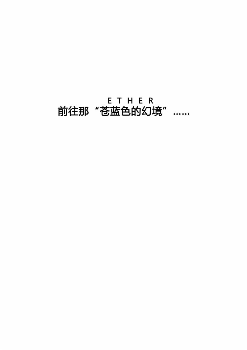 真结局 轮回转生 第 10 页