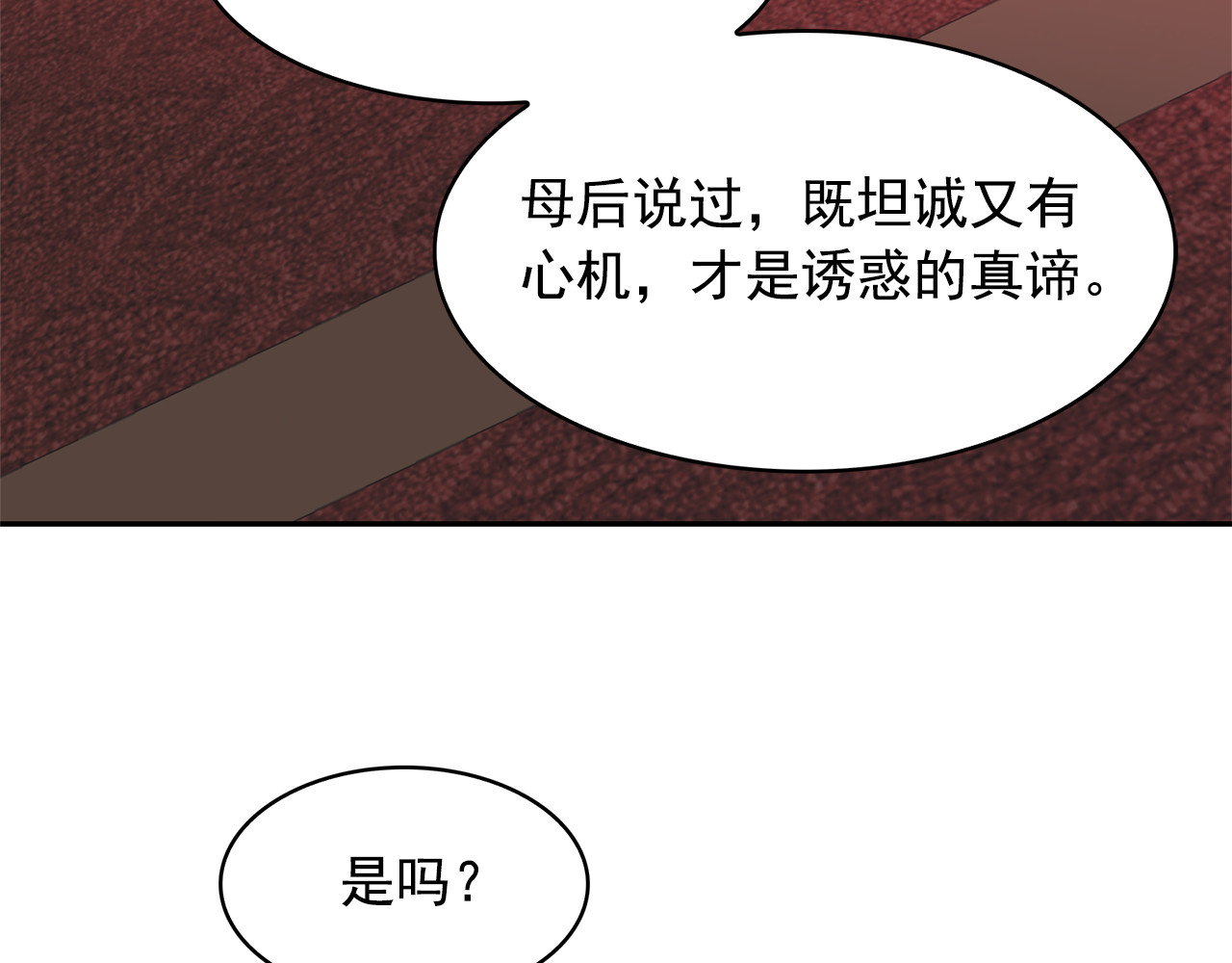 第73话 真正契约者 第 46 页