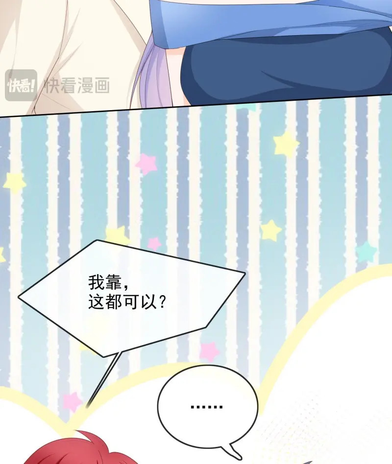 第58话 口语大冒险 第 42 页