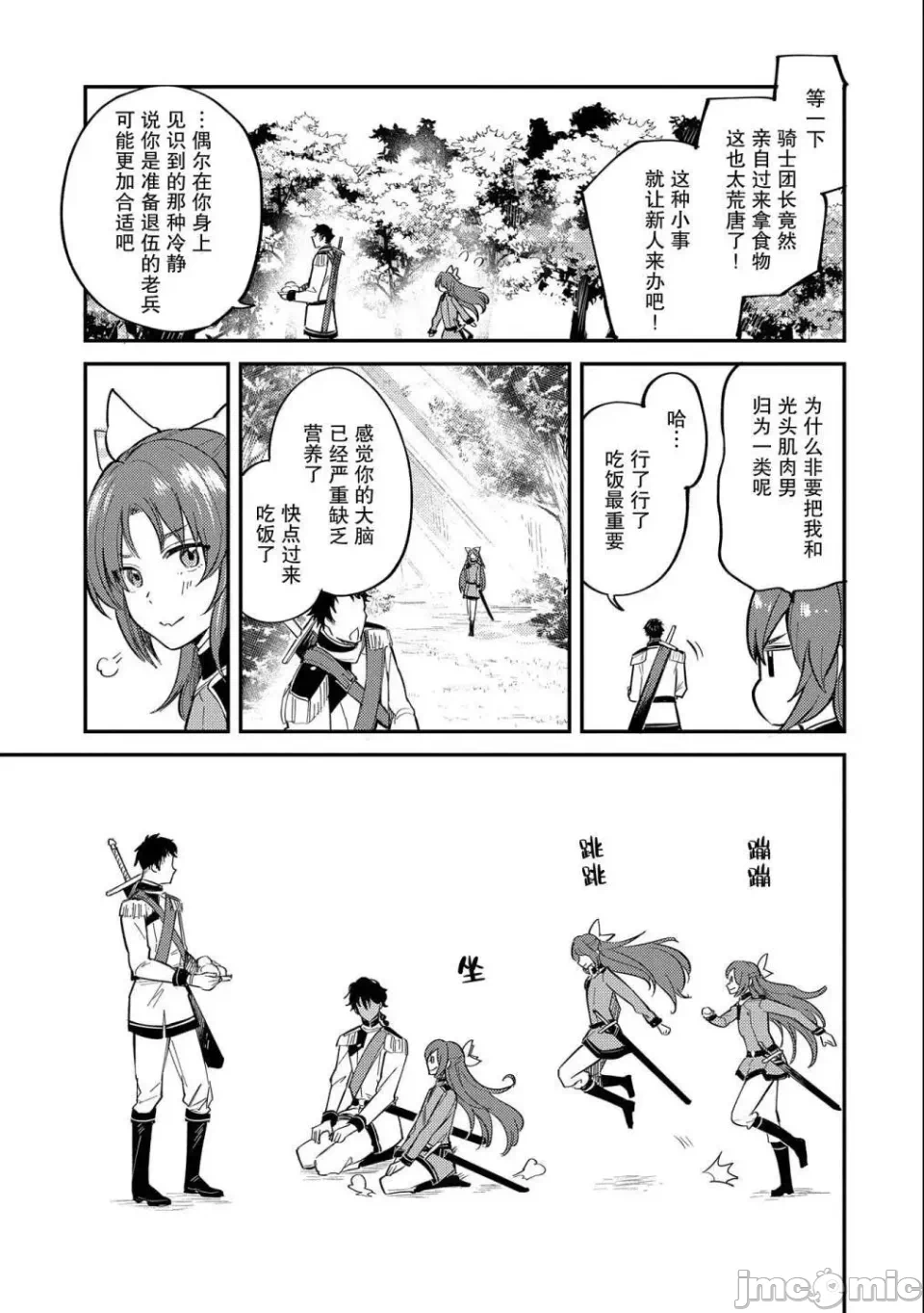 第17话 第 17 页