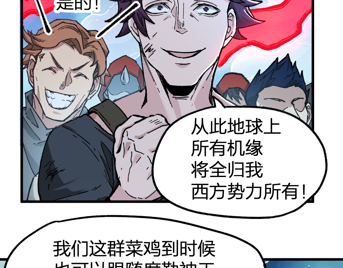 第164话 惊世骗局 第 122 页