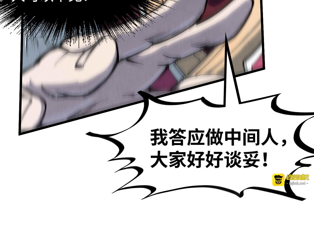 第214话 战舰浮现 第 117 页