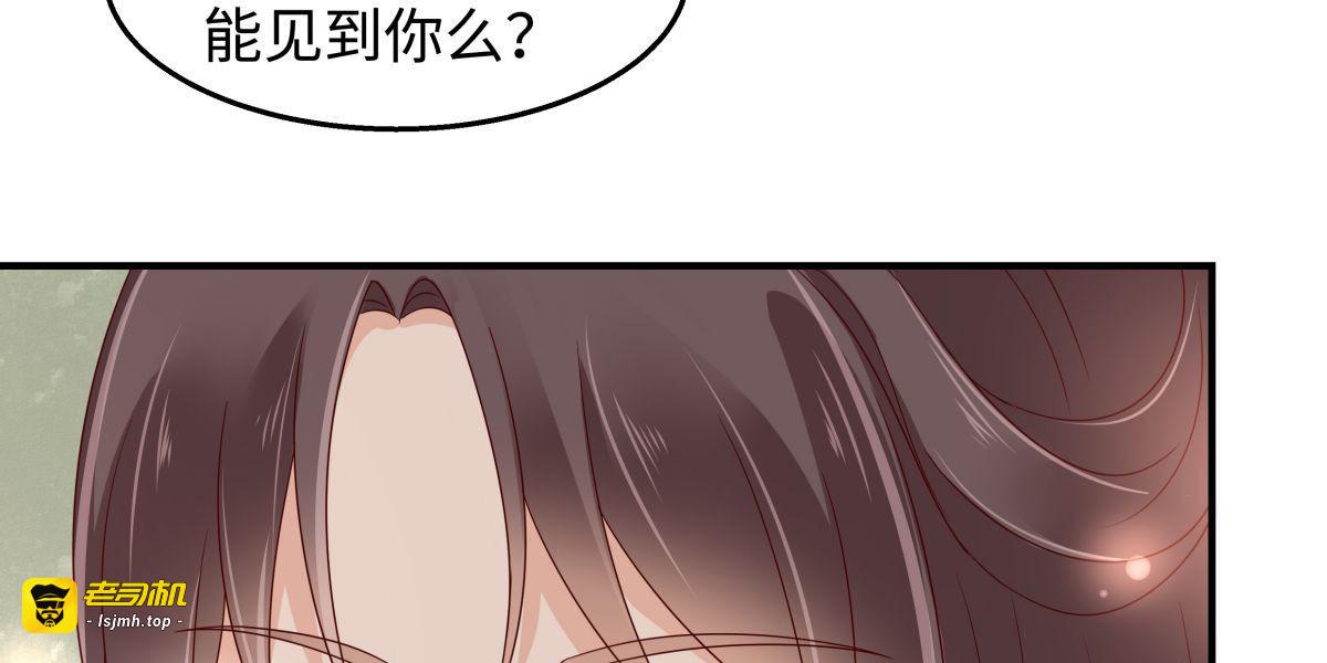 第75话 感觉要出事了 第 33 页
