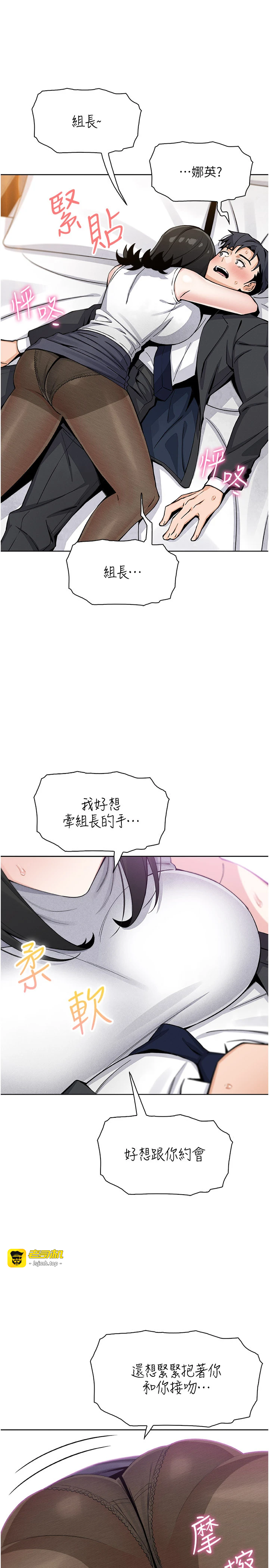 第29话 - 与心仪上司一夜情 第 13 页