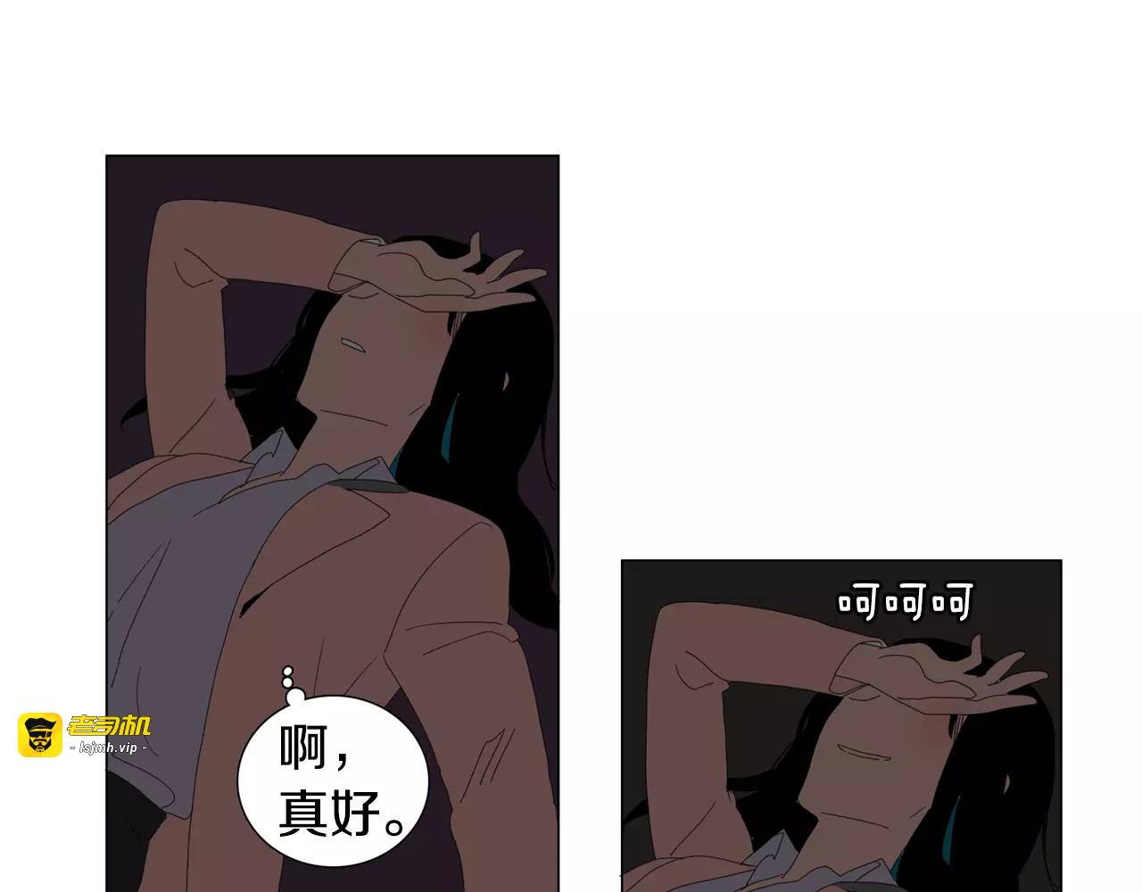 第1话 勐男闯进我家 第 59 页