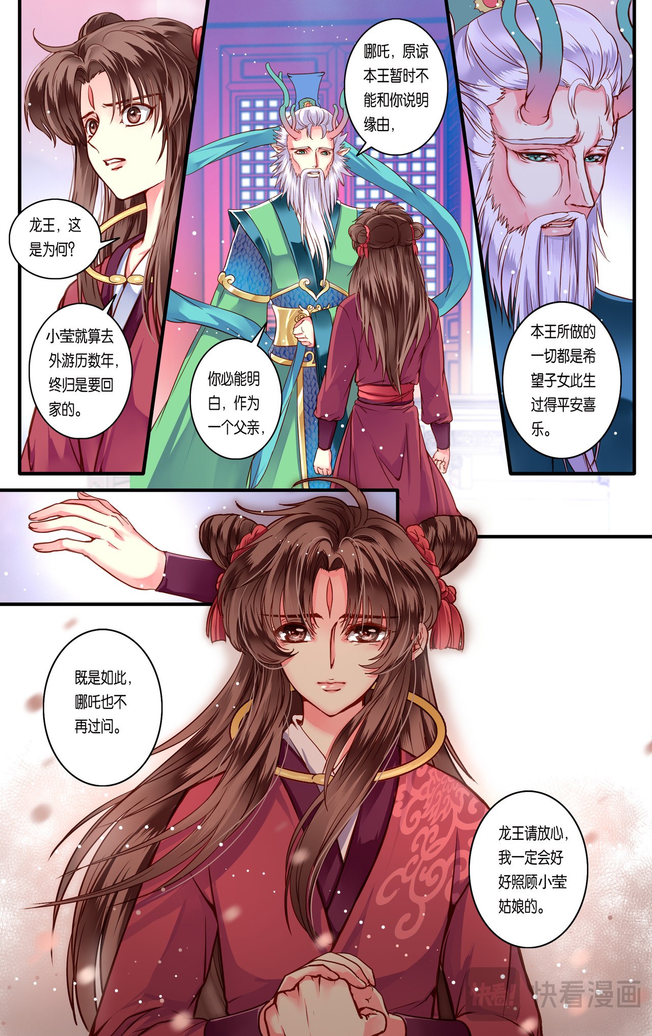 第三十七话 第 11 页