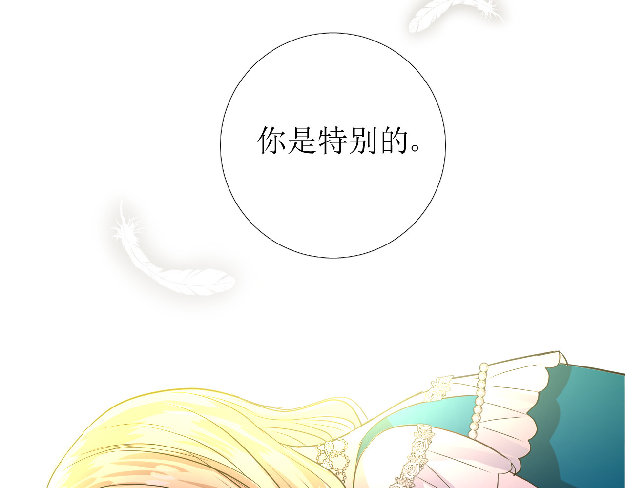 第56话 你是特别的 第 94 页