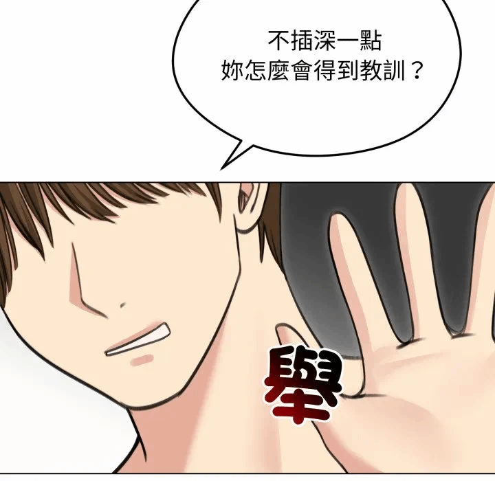 第33话 第 9 页