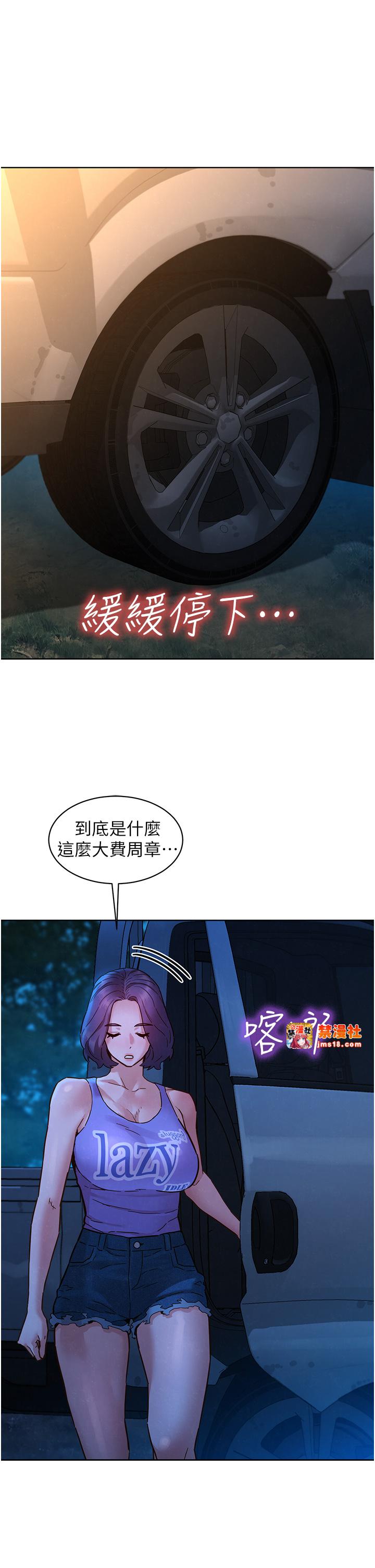 第114话 - 比星空还耀眼的澄雅 第 17 页