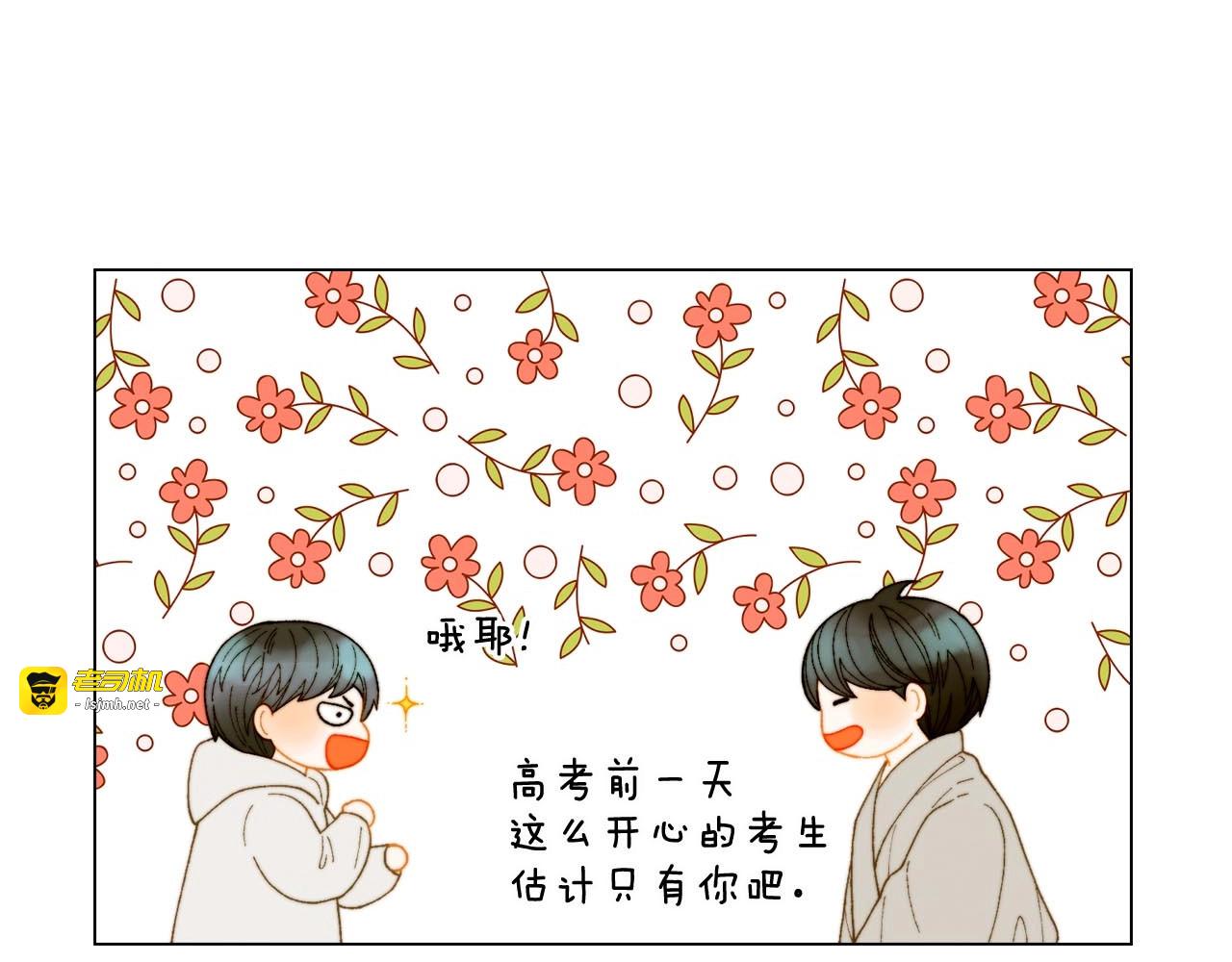 番外56 我们的秘密 第 47 页