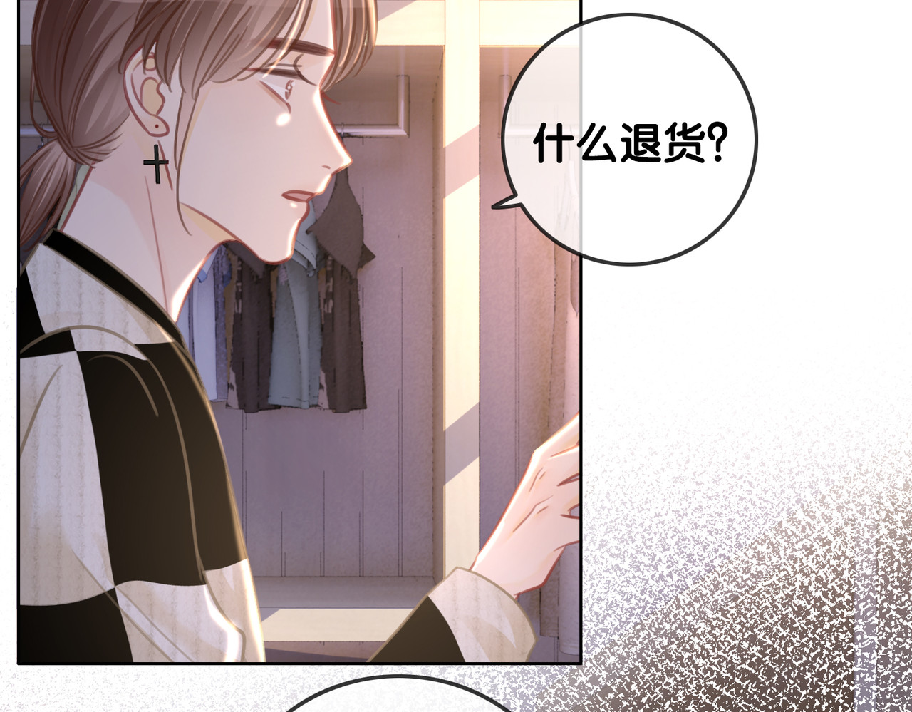 番外23 你是女的？！ 第 44 页