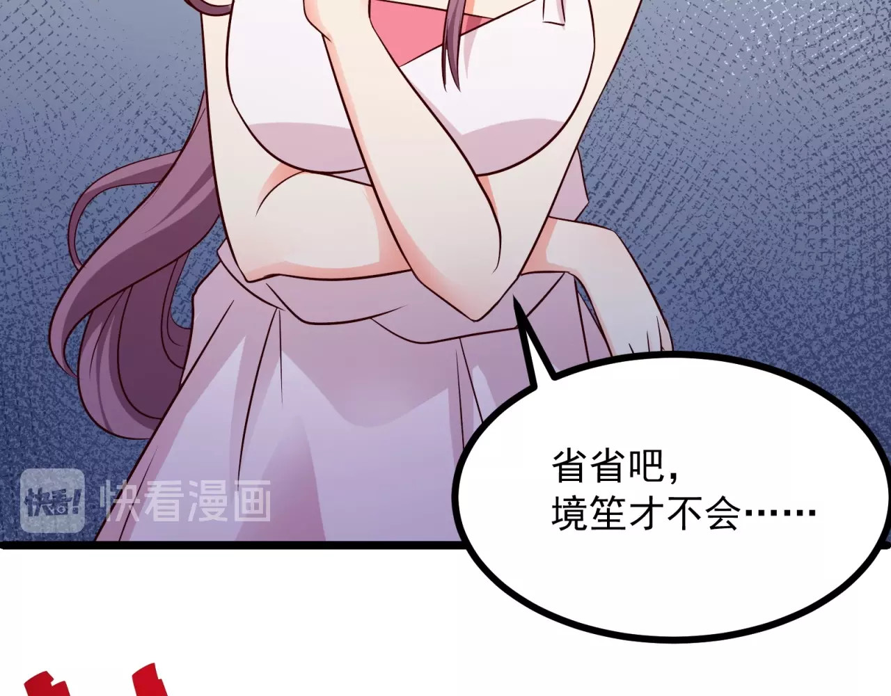 第22话 离婚即可收获豪宅！ 第 22 页