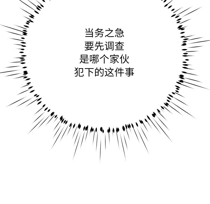 第12话 第 23 页