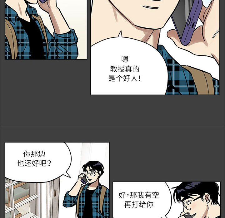 第3话 第 42 页