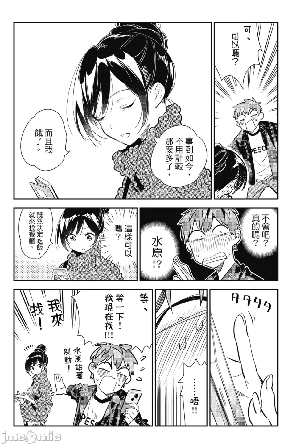第32话 第 93 页