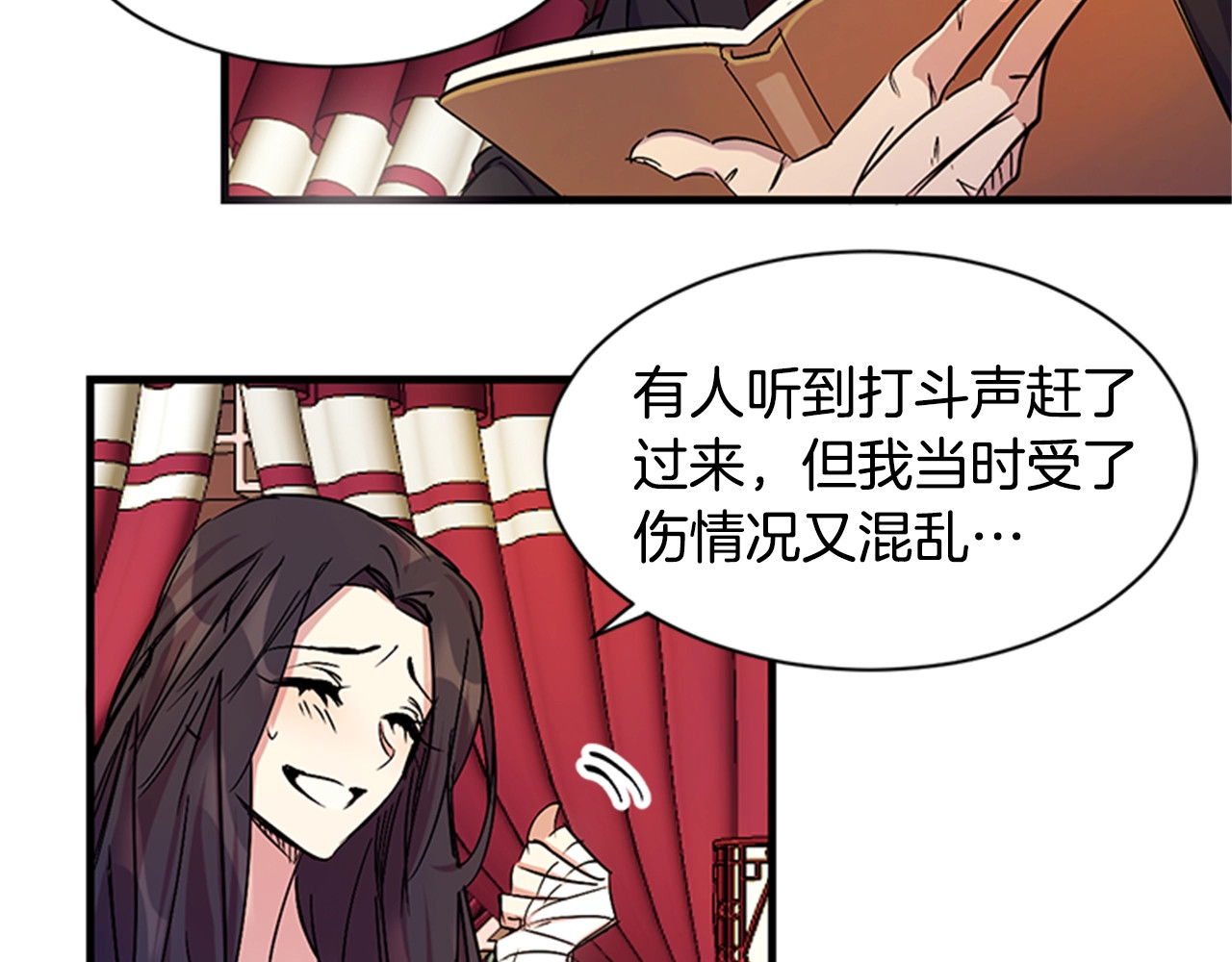 第8话 看见你，就不痛了 第 7 页