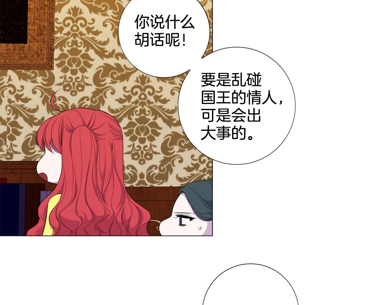 第40话 无罪释放 第 74 页