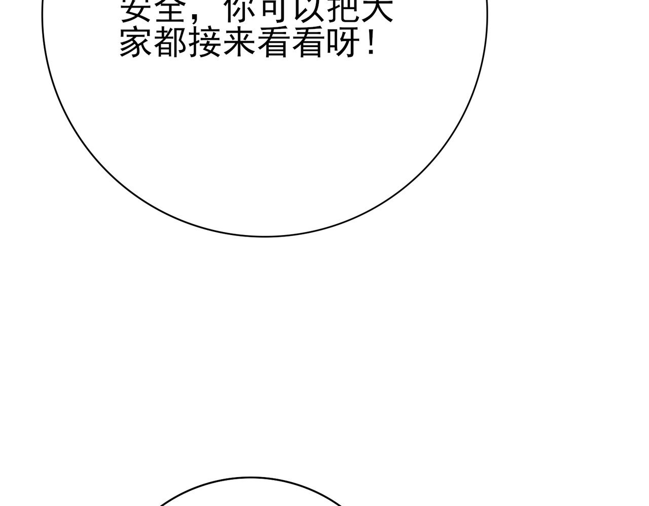 第123话 成为领主 第 56 页
