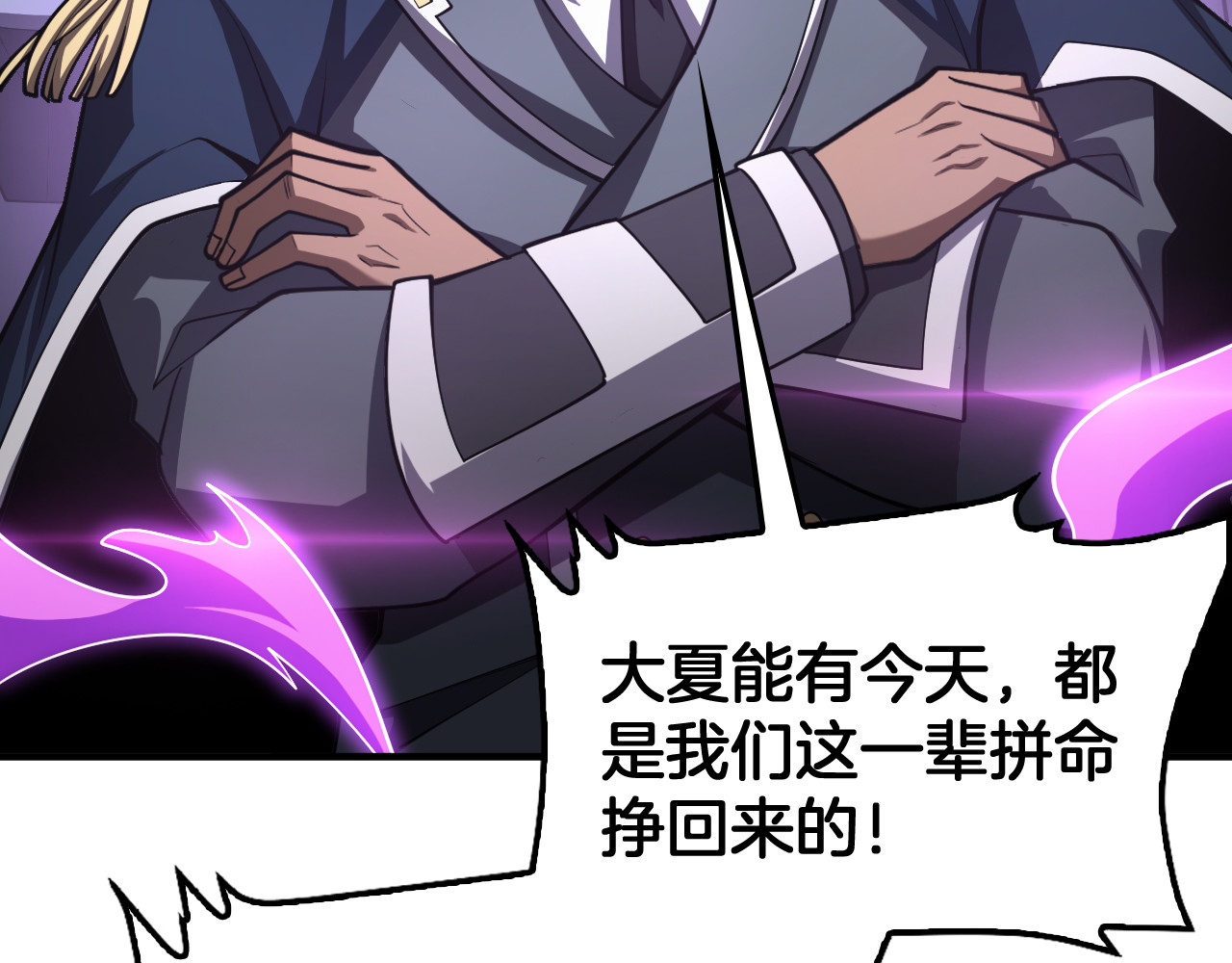 第114话 进入国战 第 116 页