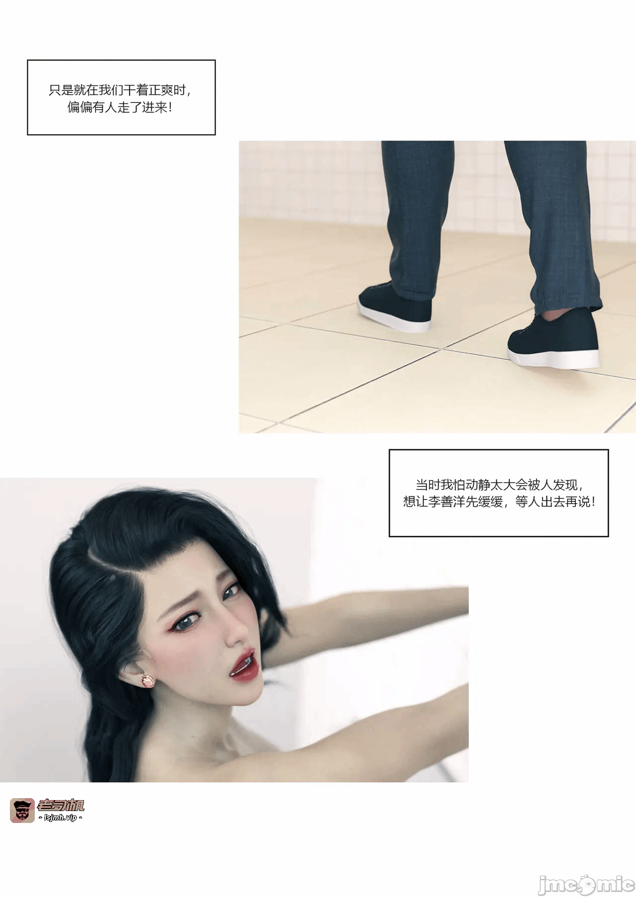 第一话 第 15 页
