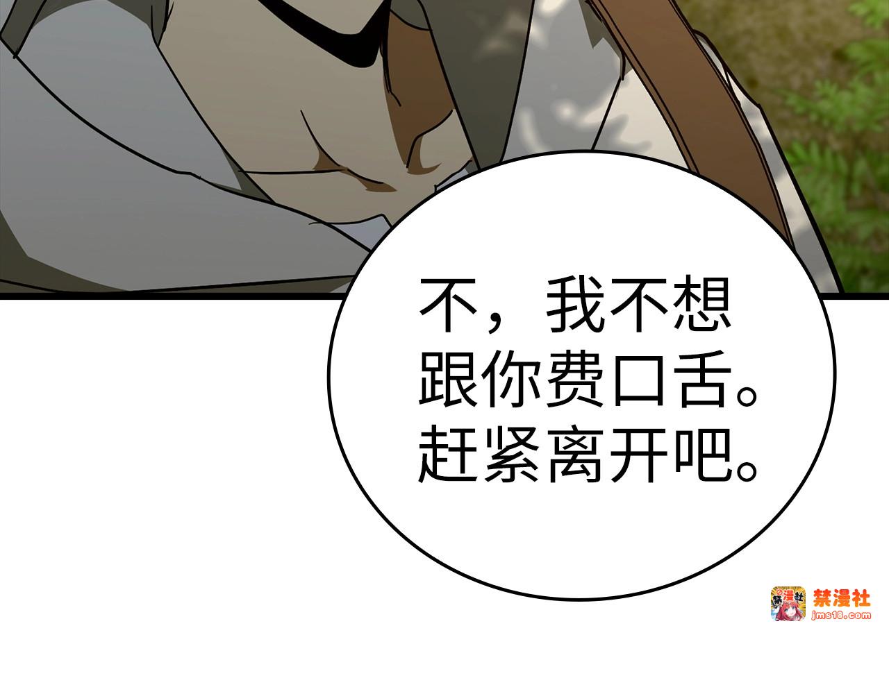 第69话 面见精灵 第 165 页