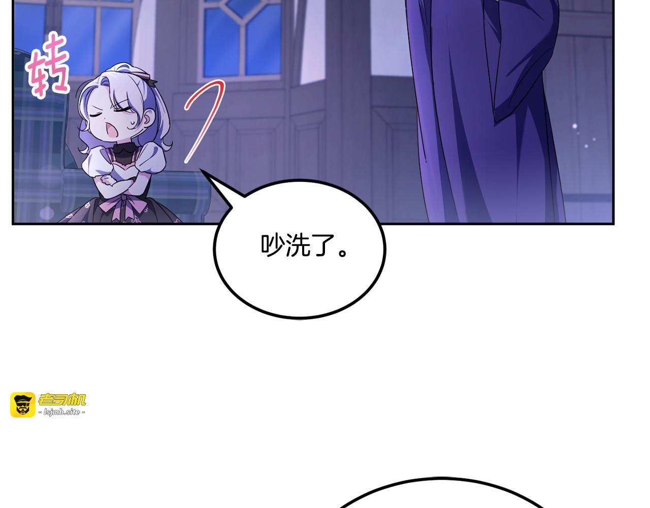 第66话 惹哭魔塔主 第 81 页