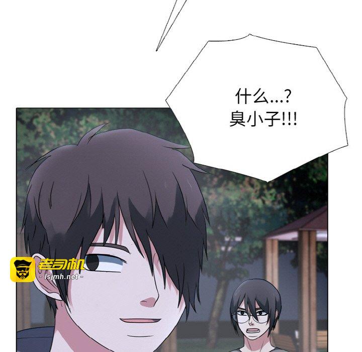 第350话 第 117 页