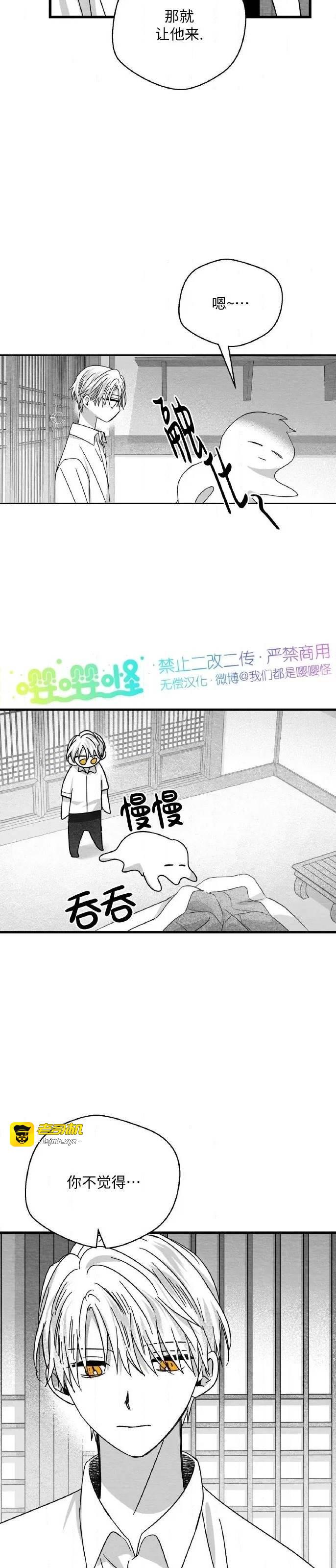 第42话 第 13 页