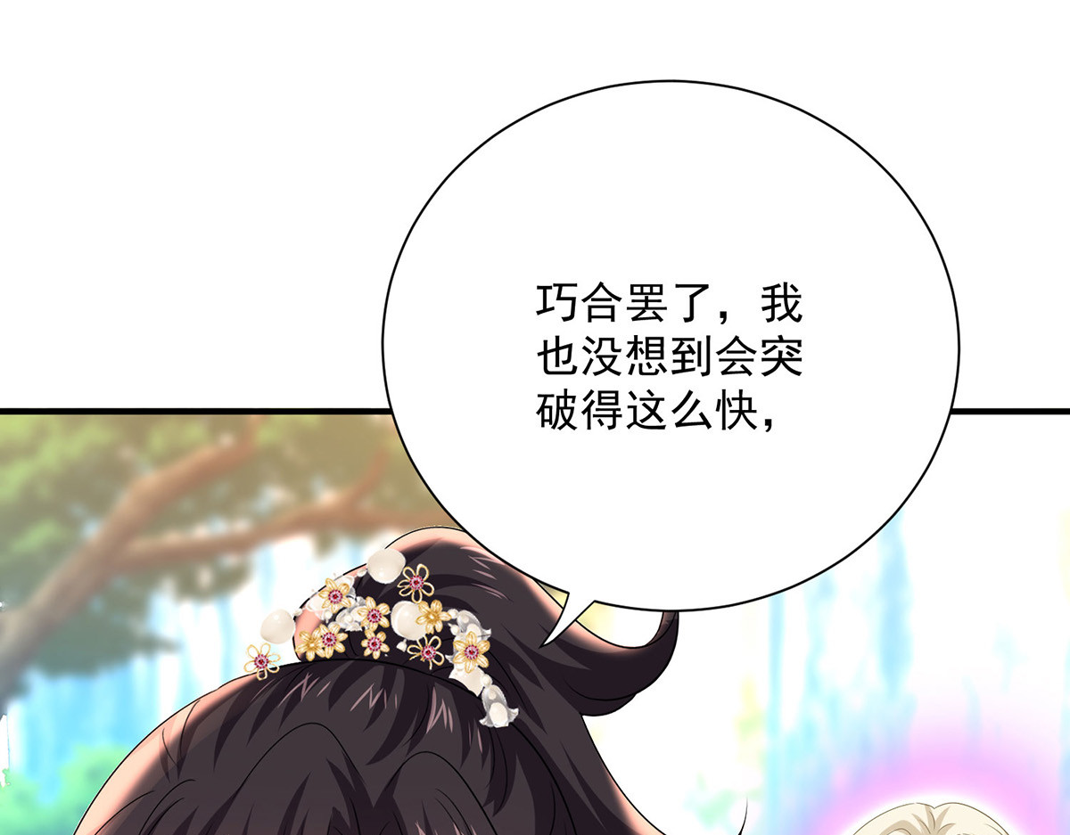 第246话 剑宗第一霸 第 24 页