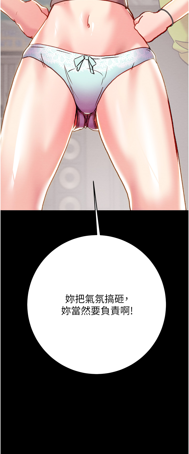 第54话 第 13 页