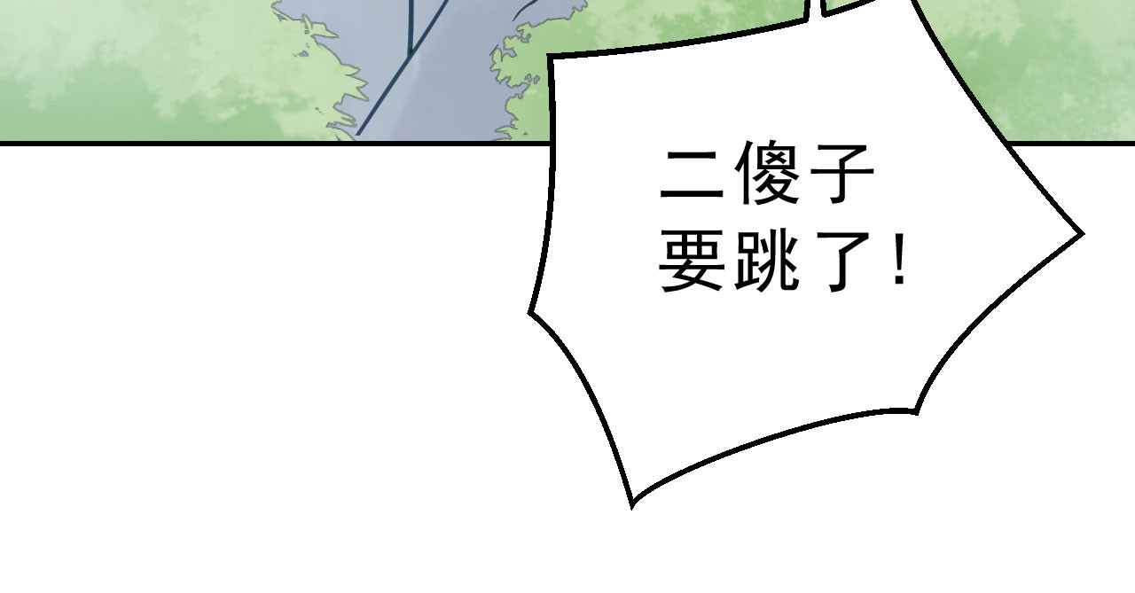 第8话 林宛的秘密 第 84 页