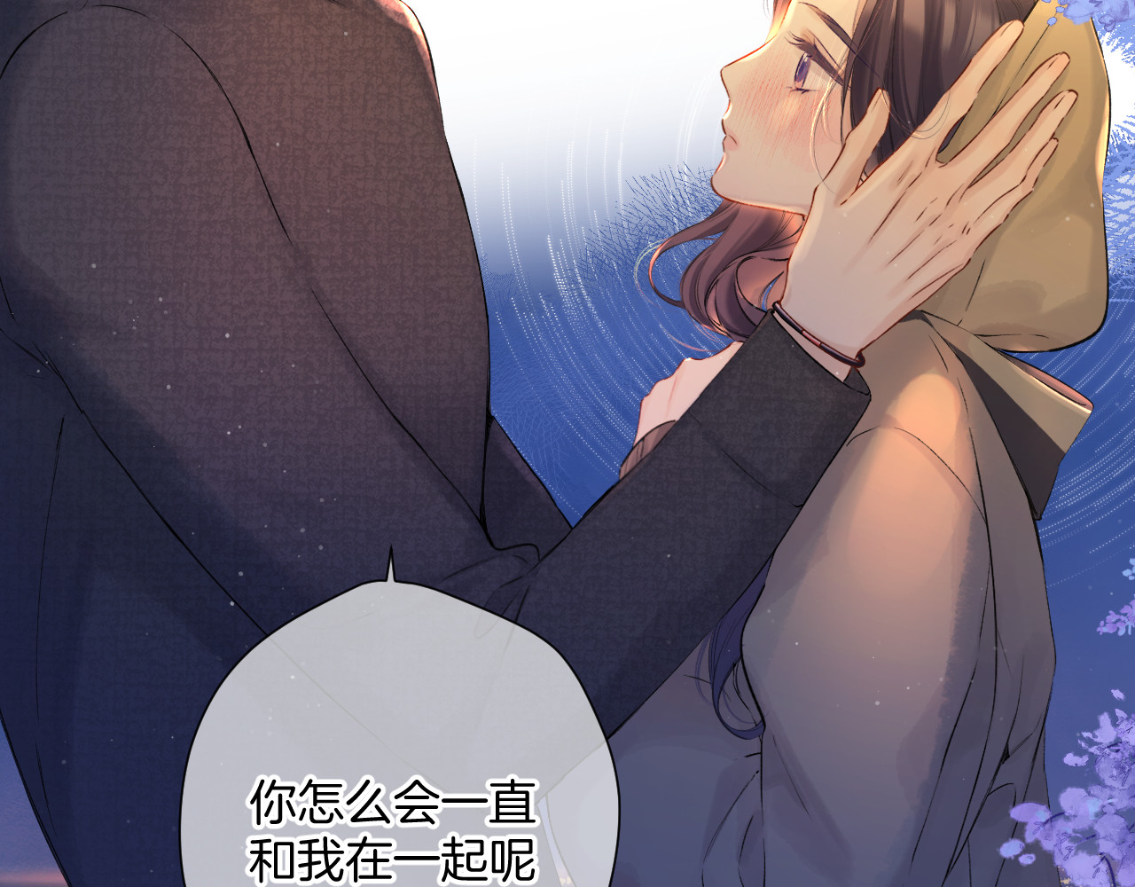 日常9 弱点 第 136 页