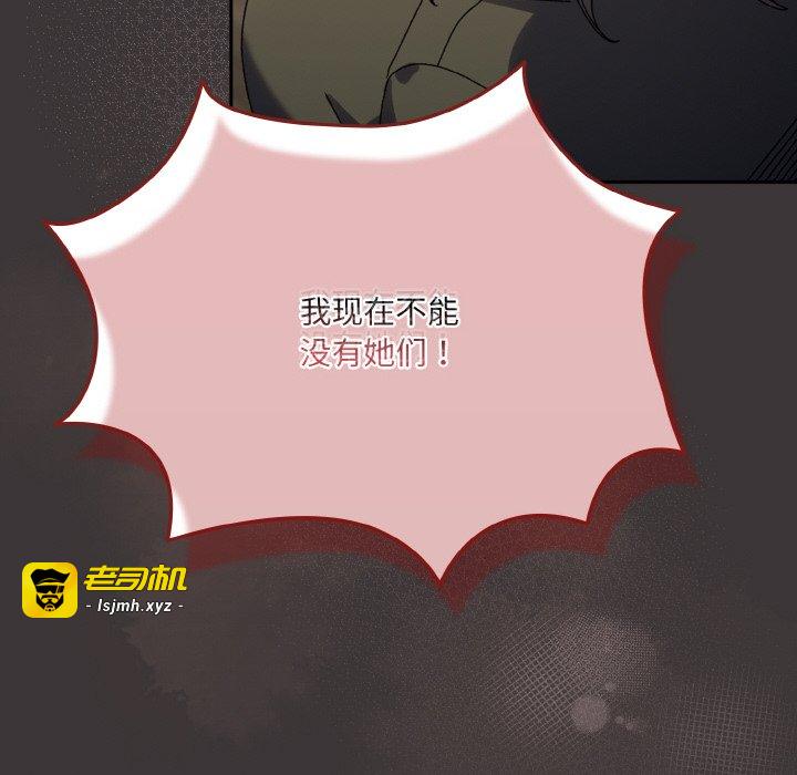 第74话 第 163 页