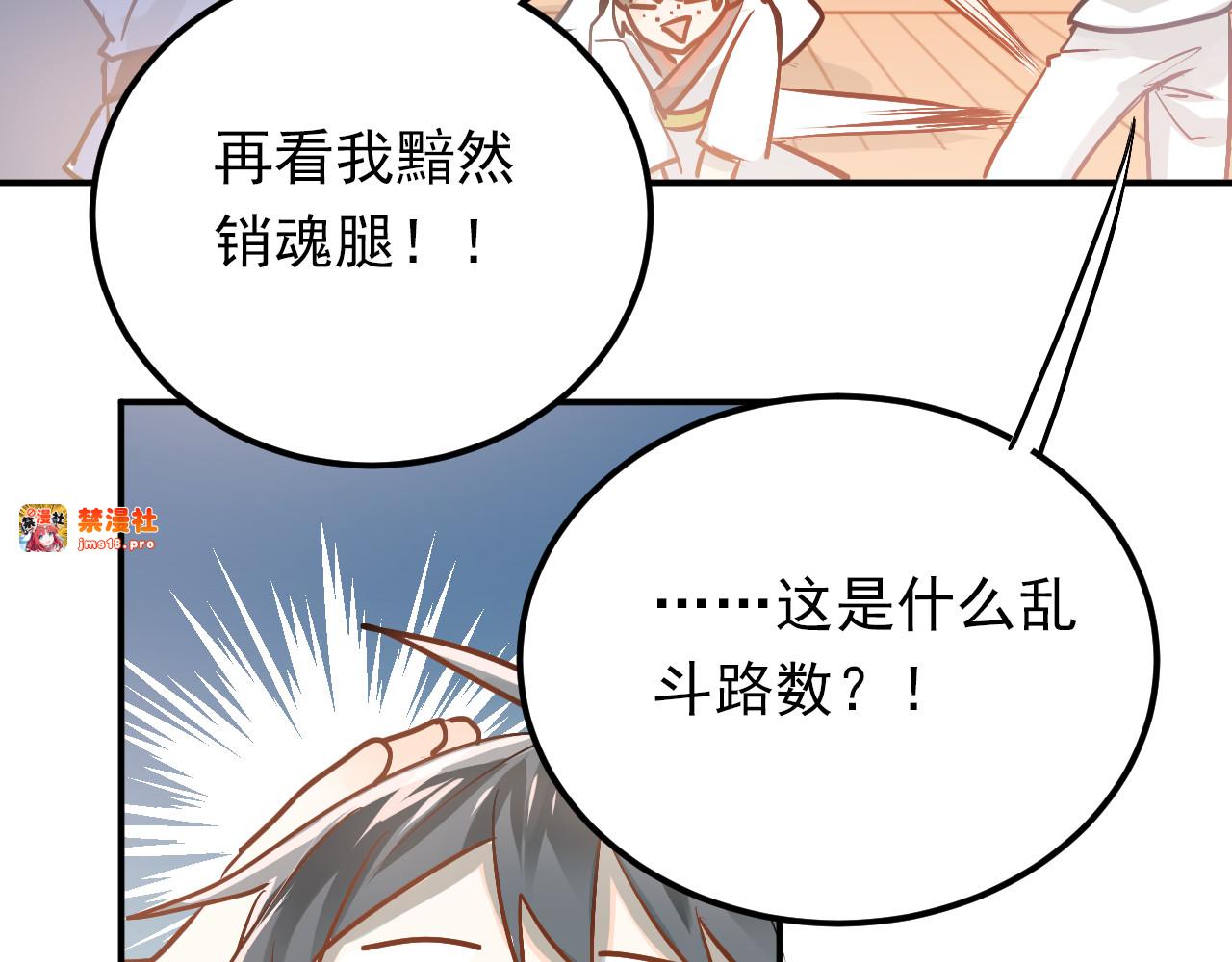 第80话 踢馆？！ 第 73 页