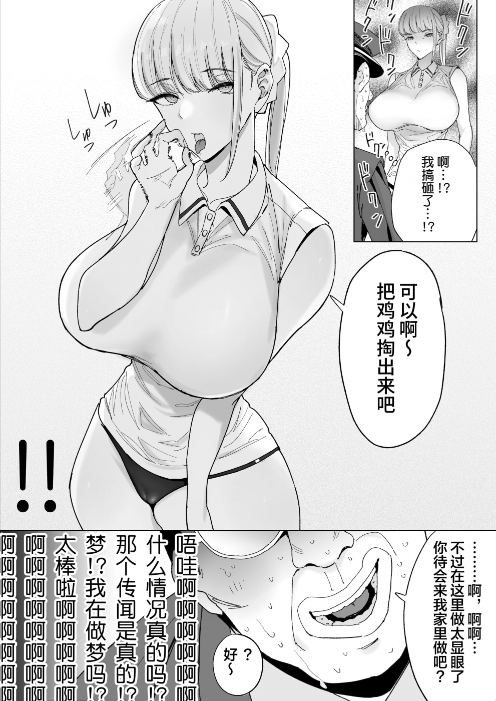 第3话 第 6 页