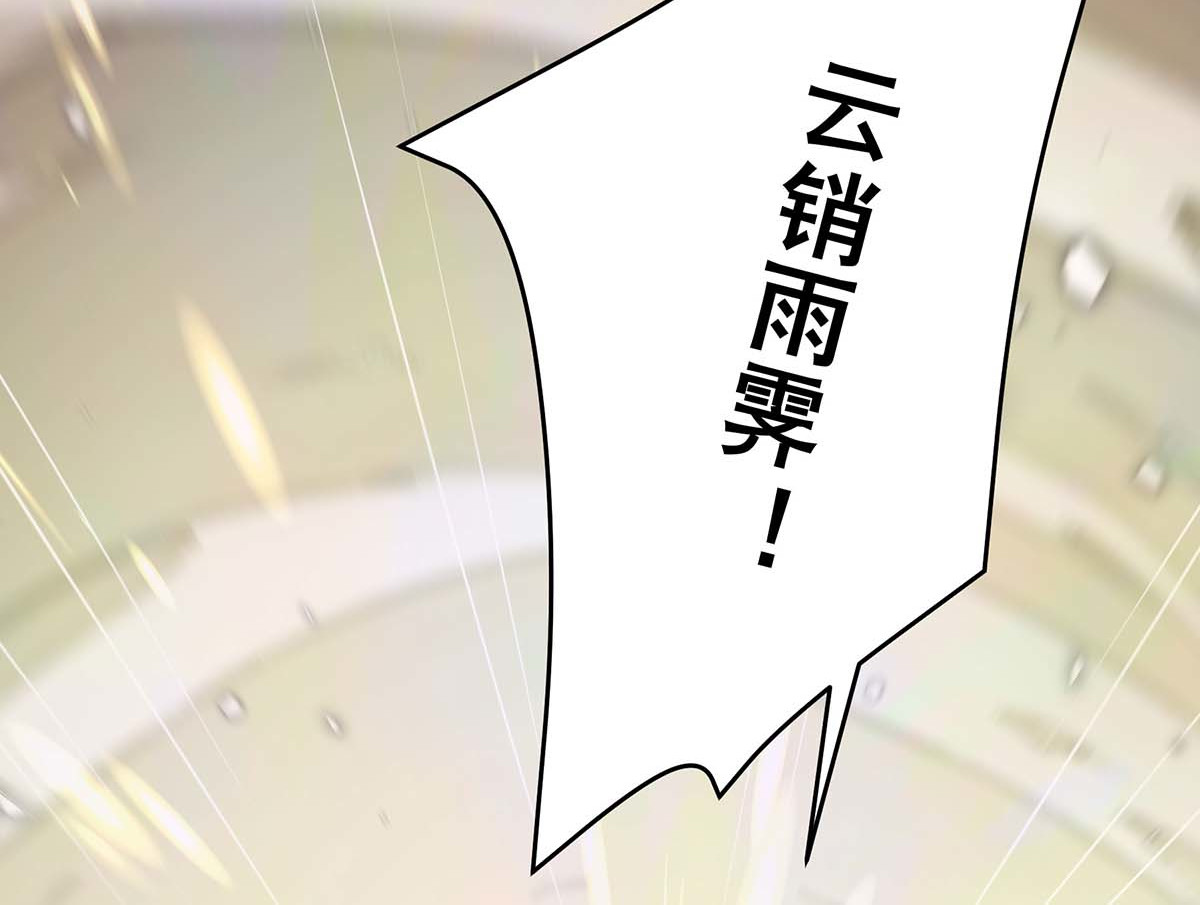 第148话 速战速决 第 52 页