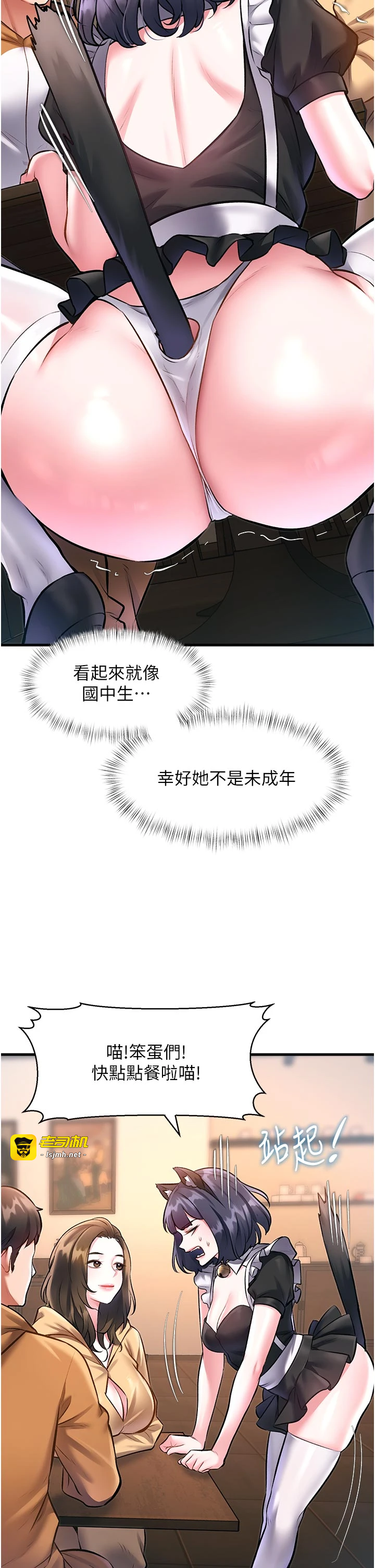 第16话 - 主人是狗派还是猫派? 第 31 页