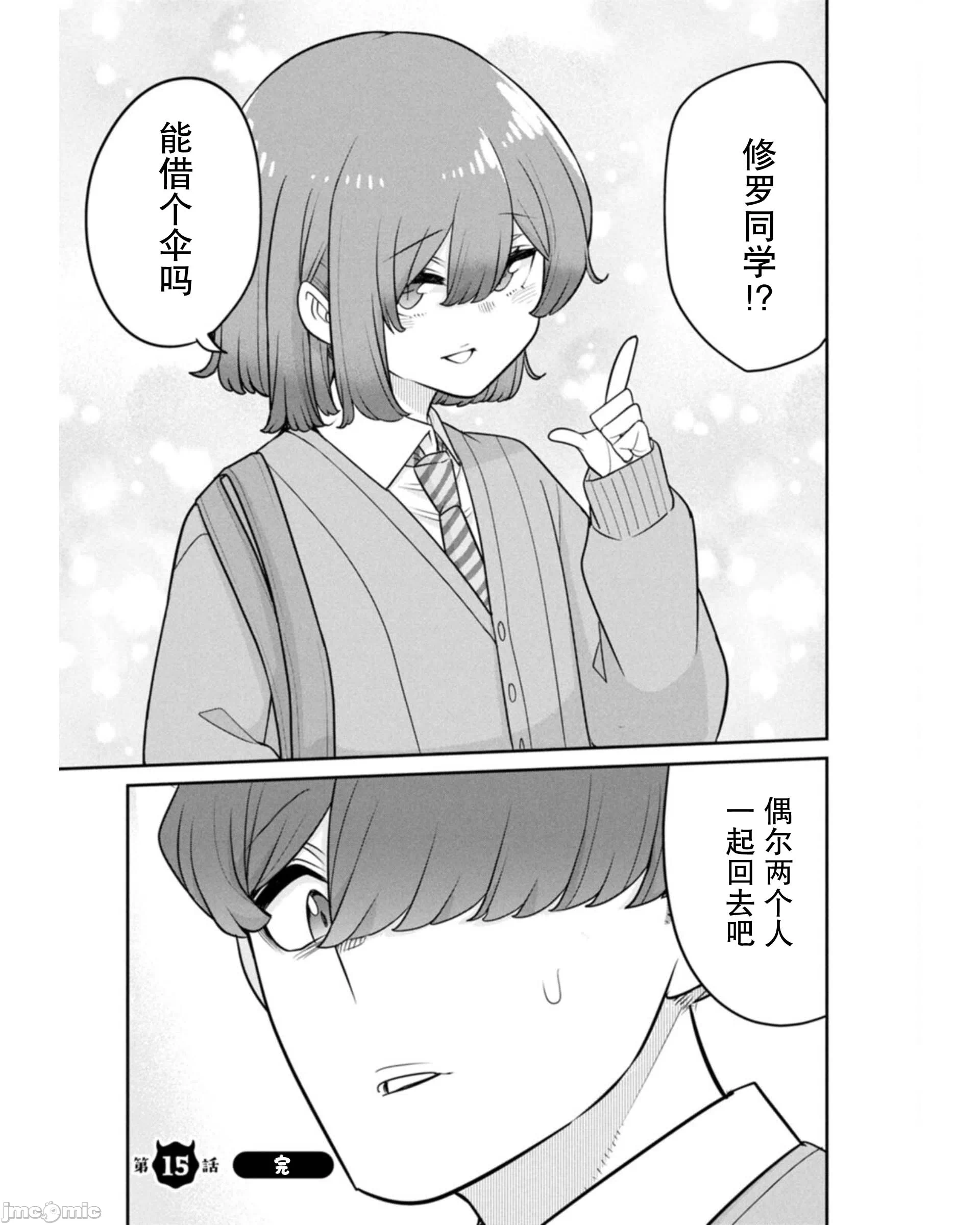 第15话 第 17 页