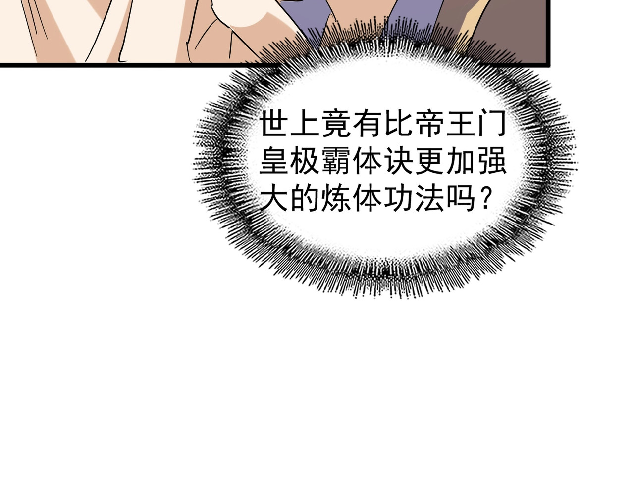 第186话 真身... 第 76 页