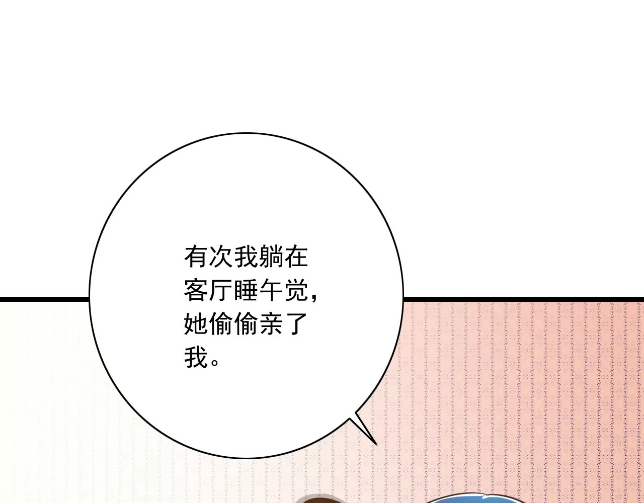 第22话  温泉密语 第 30 页