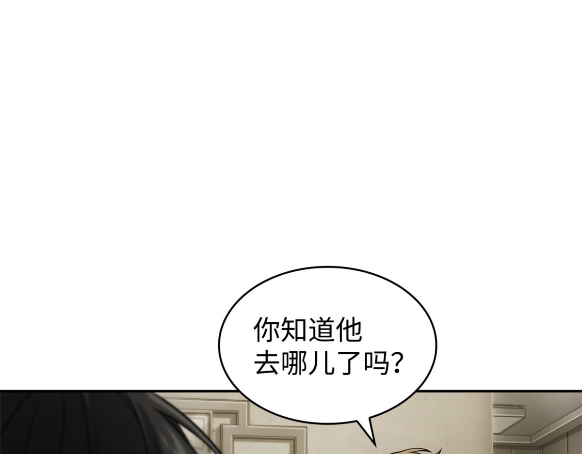 紧急事态 第 14 页