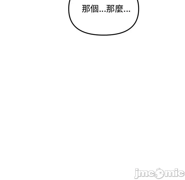 第3话 第 105 页