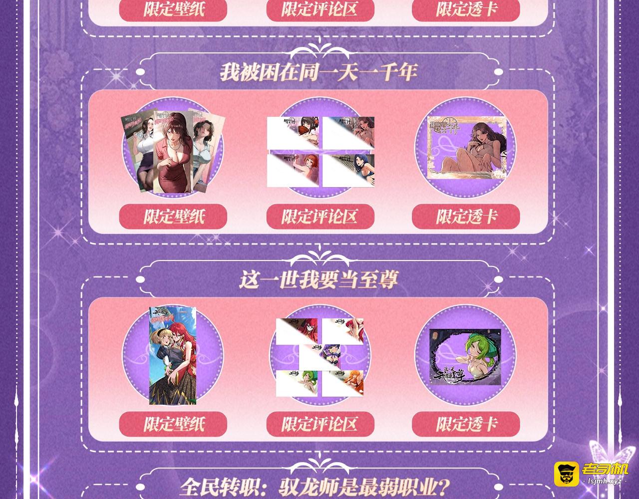 祈愿公开：6月6日 祈愿解锁你和女神的亲密互动 第 21 页