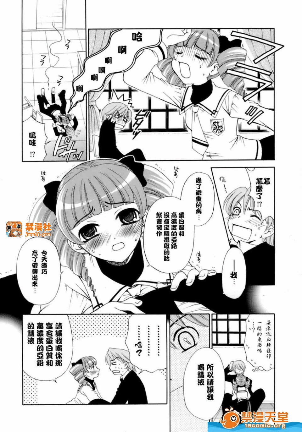 第一话 第 63 页