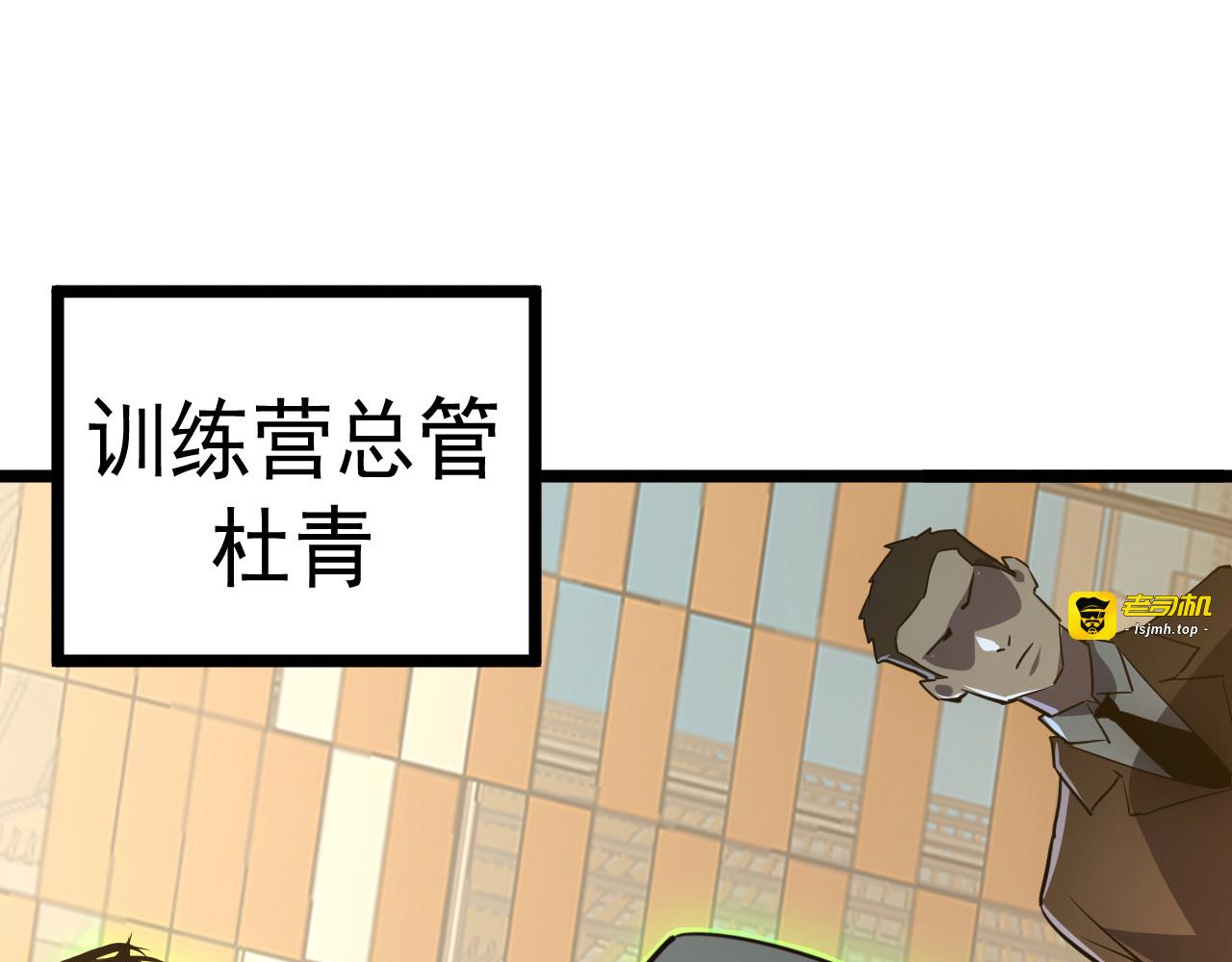 140 反将一军 第 137 页