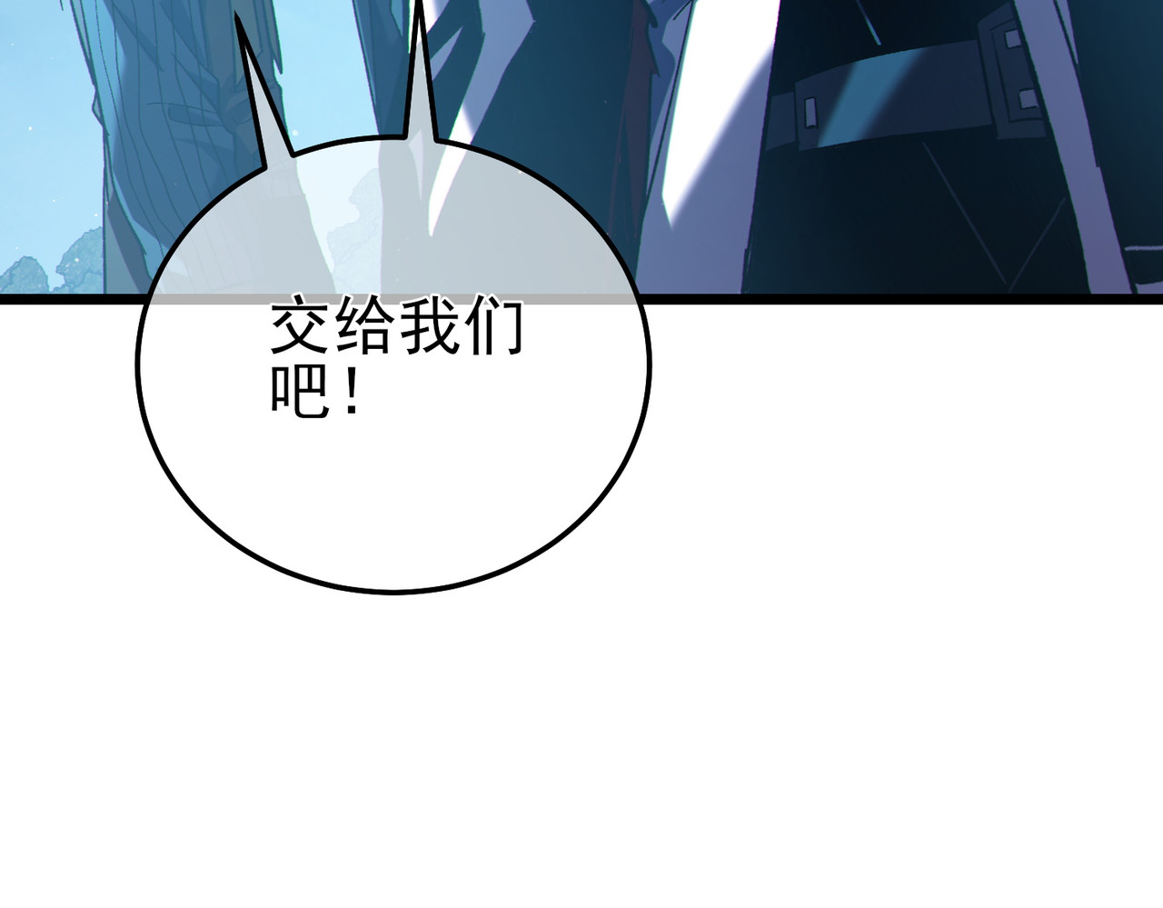 第113话 永恒巅峰升至6级 第 54 页