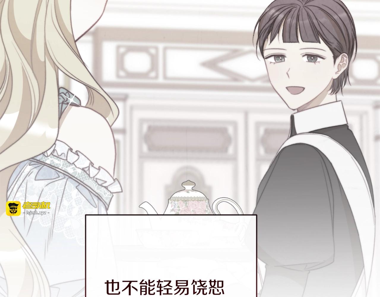 第54话 久等了小姐 第 39 页